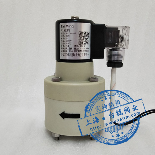 PP塑料電磁閥